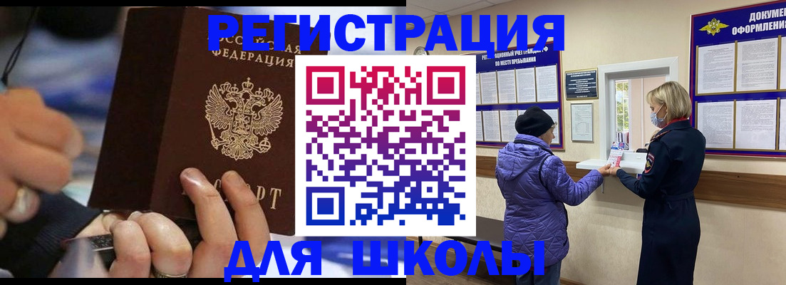 регистрация для дет. сада в Грязях